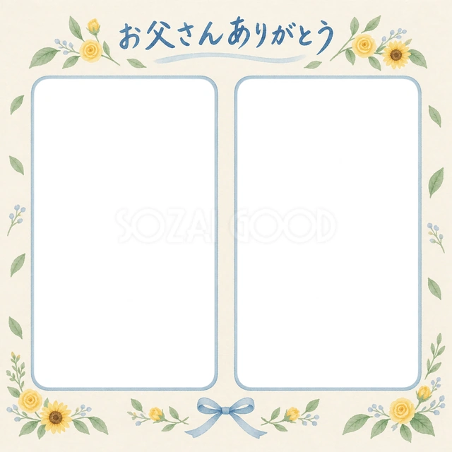 父の日の記念写真に使える、並んだ家族の記念写真の無料イラスト素材です