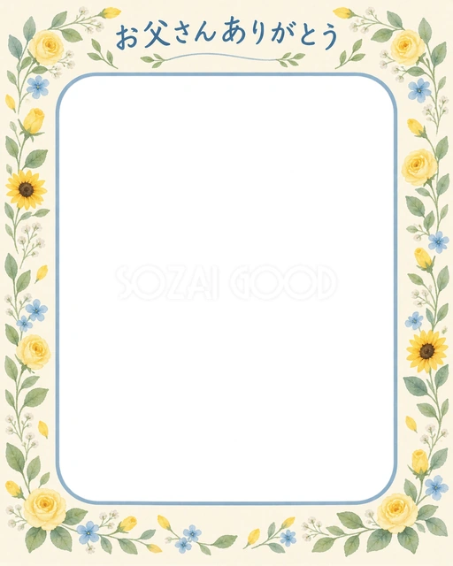 父の日の記念写真に使える、やさしい花の花輪の無料イラスト素材です
