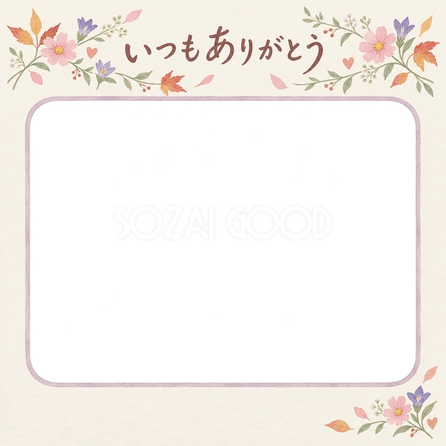 敬老の日の記念写真に使える、小花のガーランドの無料イラスト素材です