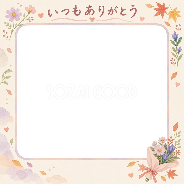 敬老の日の記念写真に使える、花束とやさしい彩りの無料イラスト素材です