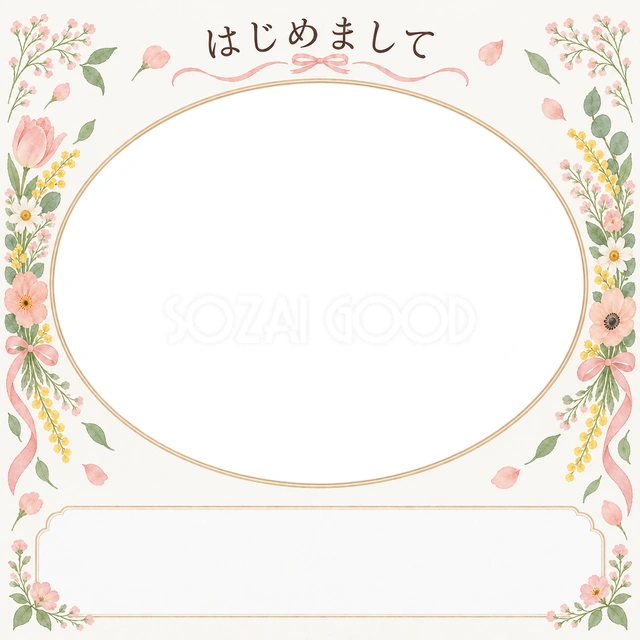 出産報告に使える無料イラスト素材です