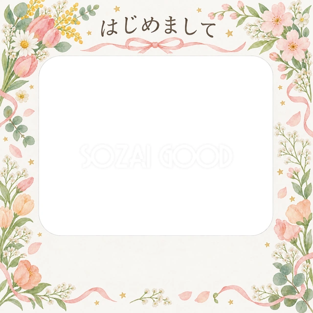 出産報告に使える無料イラスト素材です