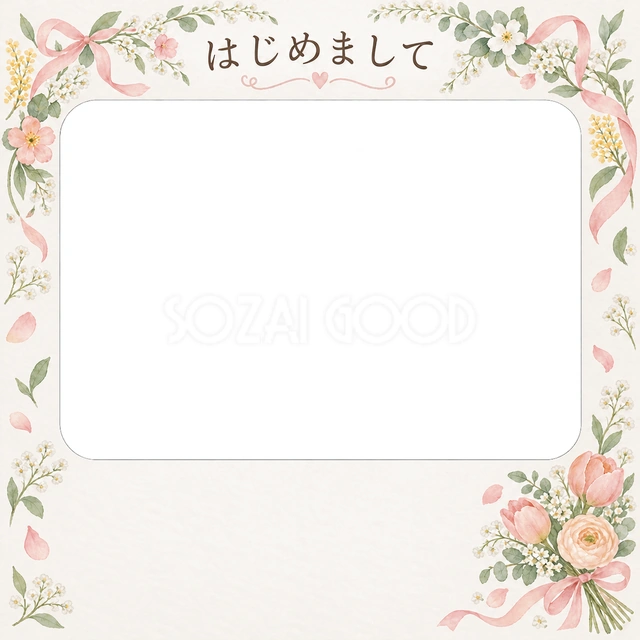 出産報告に使える無料イラスト素材です