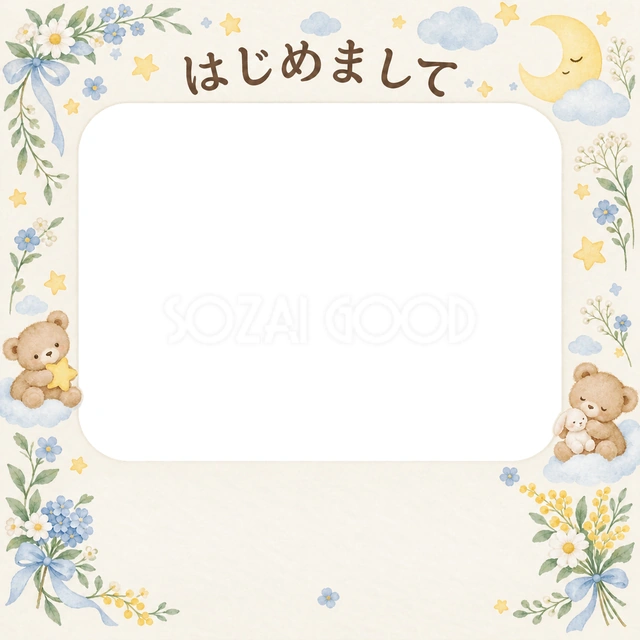 出産報告に使える無料イラスト素材です