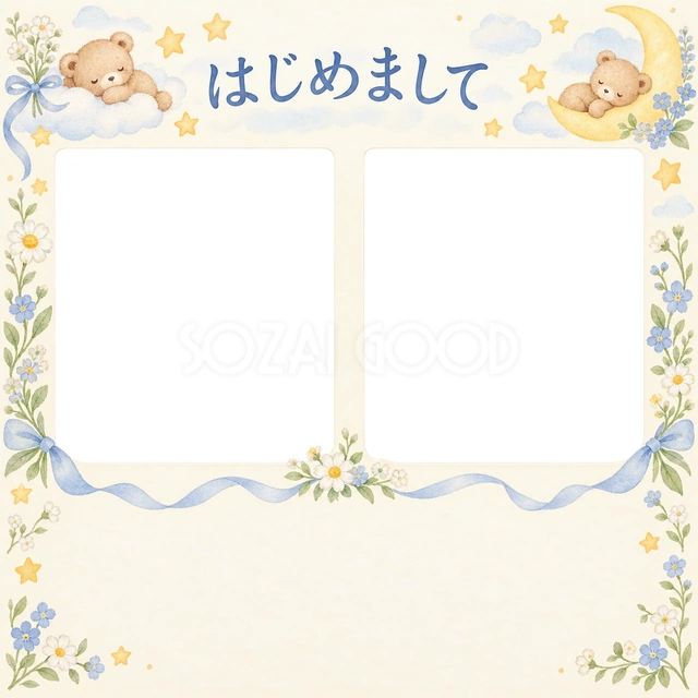 出産報告に使える無料イラスト素材です