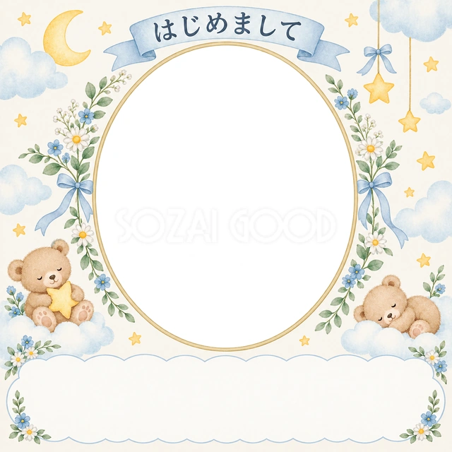 出産報告に使える無料イラスト素材です