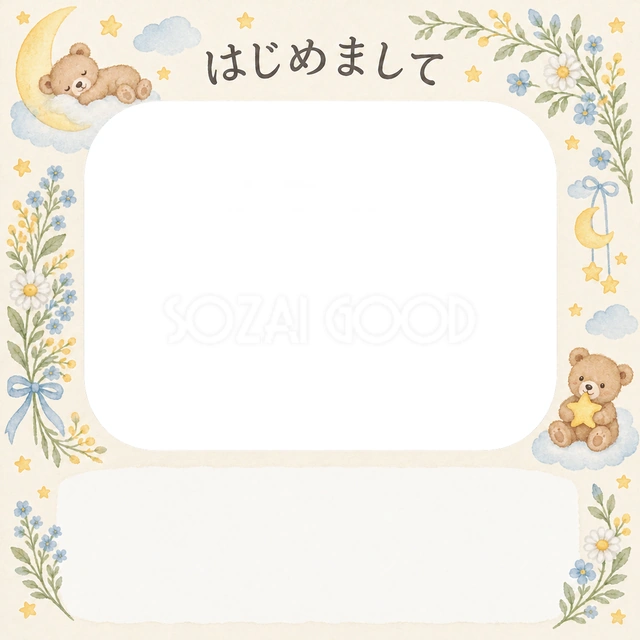 出産報告に使える無料イラスト素材です