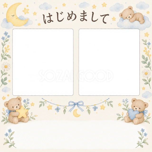 出産報告に使える無料イラスト素材です
