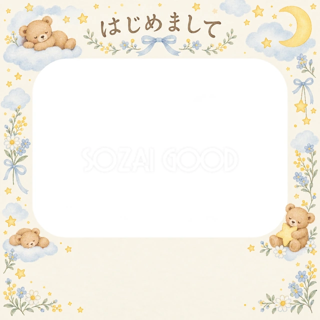 出産報告に使える無料イラスト素材です