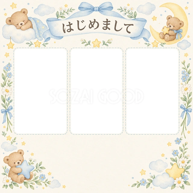 出産報告に使える無料イラスト素材です
