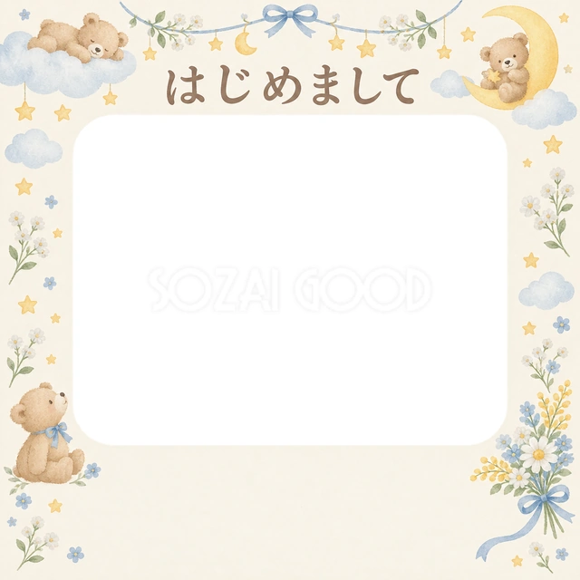 出産報告に使える無料イラスト素材です