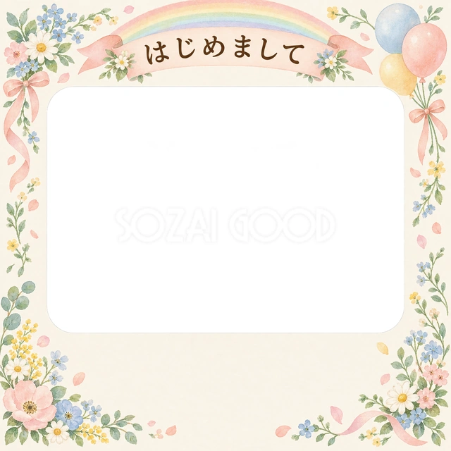 きょうだいの出産報告に使える無料イラスト素材です