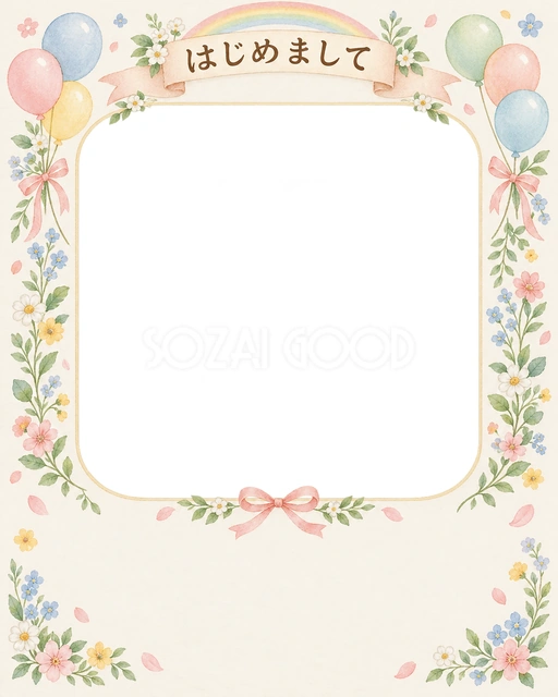 きょうだいの出産報告に使える無料イラスト素材です
