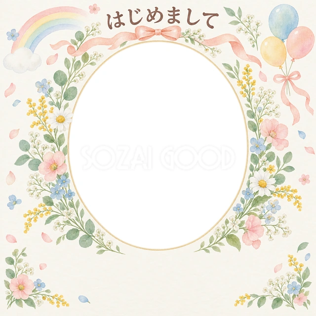 きょうだいの出産報告に使える無料イラスト素材です