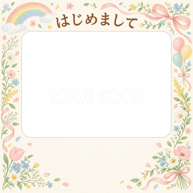 きょうだいの出産報告に使える無料イラスト素材です