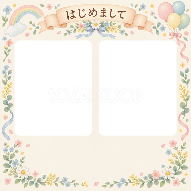 きょうだいの出産報告に使える無料イラスト素材です