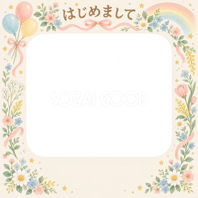 きょうだいの出産報告に使える無料イラスト素材です