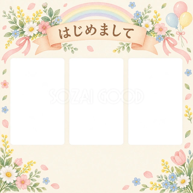 きょうだいの出産報告に使える無料イラスト素材です