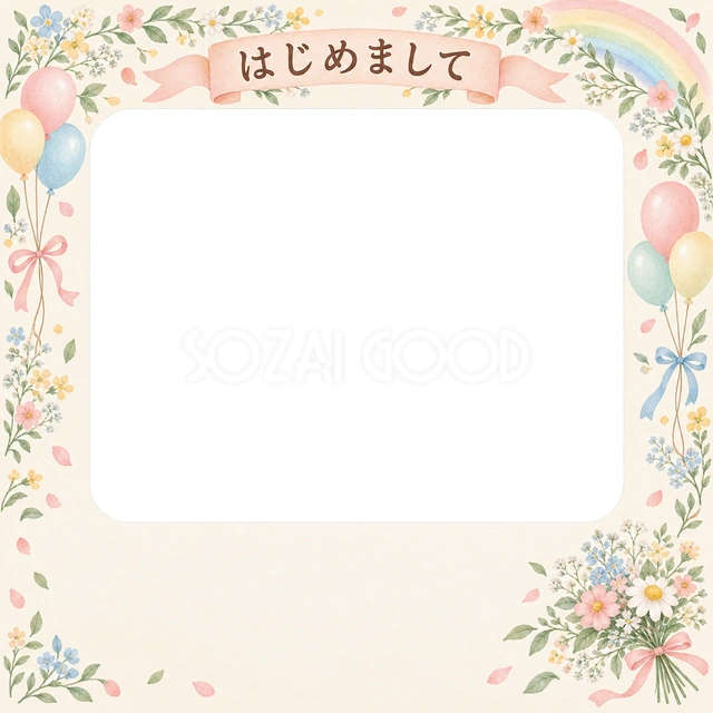 きょうだいの出産報告に使える無料イラスト素材です