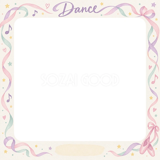 ダンスの思い出を飾れる無料イラスト素材です