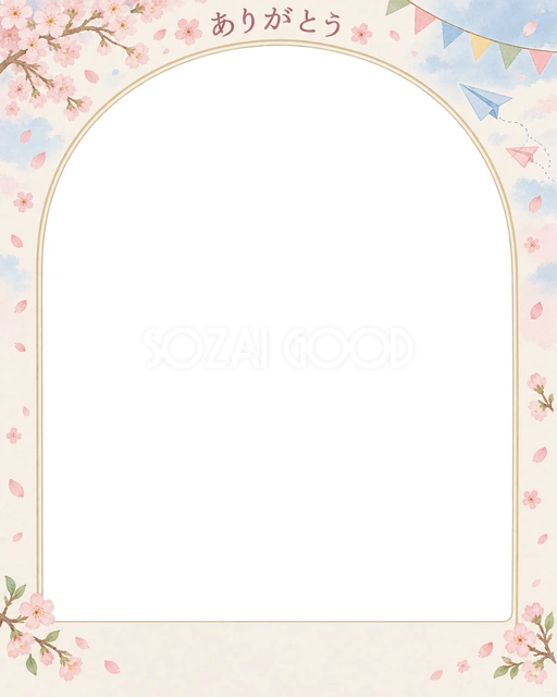 転園・転校の思い出を飾れる無料イラスト素材です