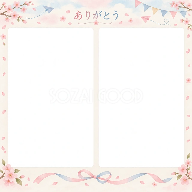 転園・転校の思い出を飾れる無料イラスト素材です