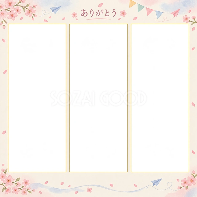 転園・転校の思い出を飾れる無料イラスト素材です