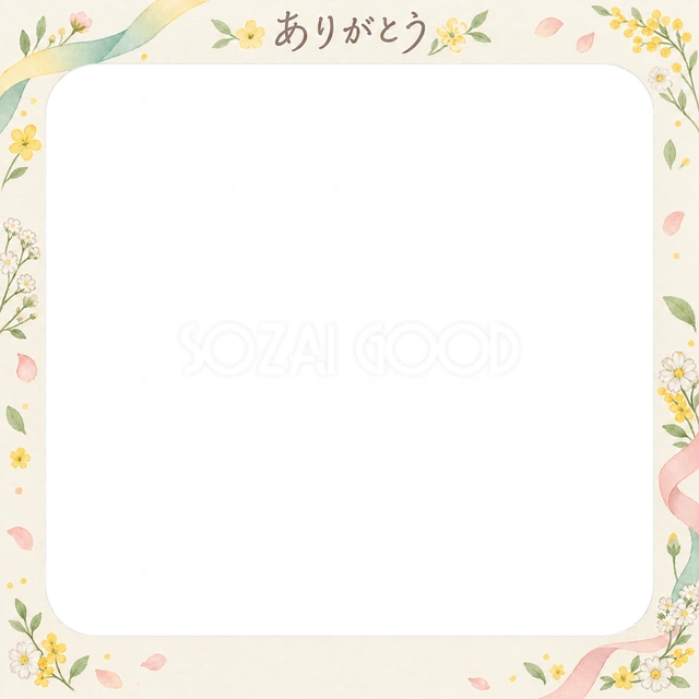 先生への思い出を飾れる無料イラスト素材です