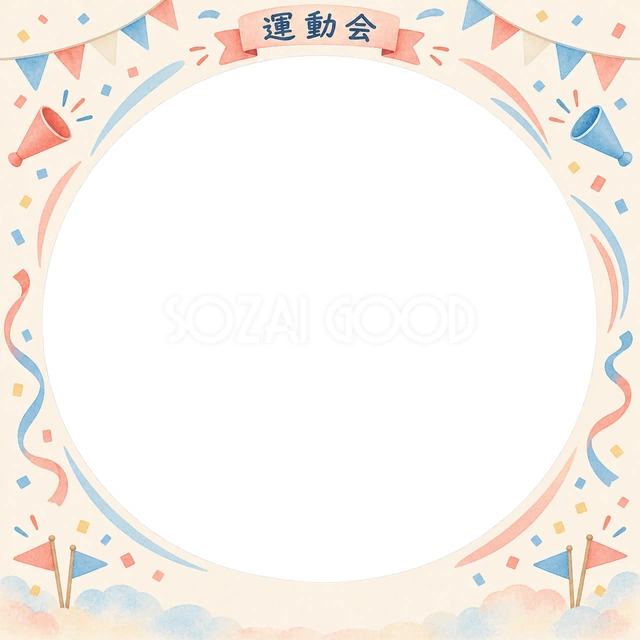 応援の思い出を飾れる無料イラスト素材です