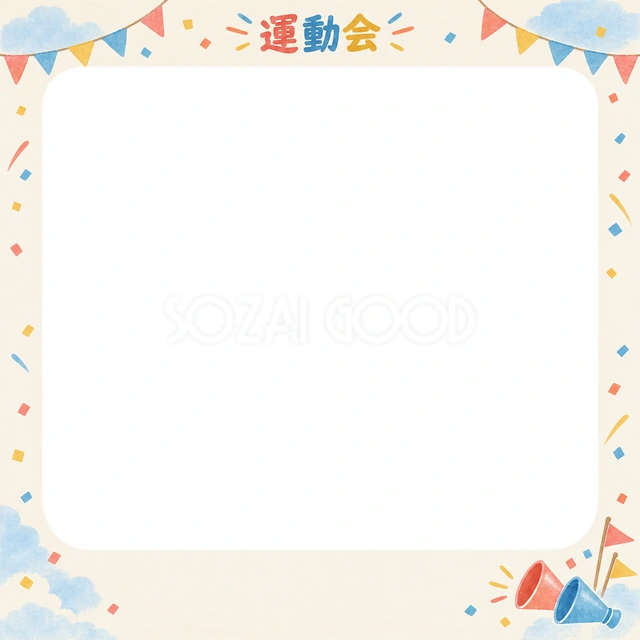 応援の思い出を飾れる無料イラスト素材です