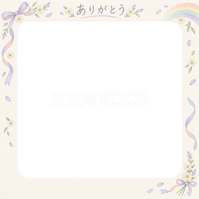 友達への思い出を飾れる無料イラスト素材です
