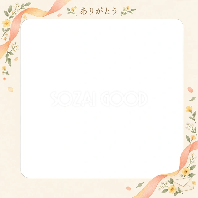 ありがとうの思い出を飾れる無料イラスト素材です