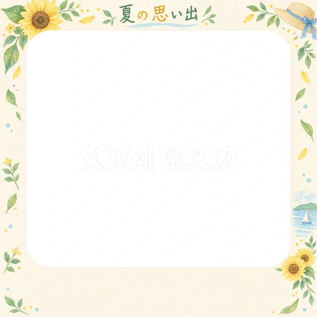 ひまわりや夏の小物を添えた、写真入りの絵日記に使える無料イラスト素材です