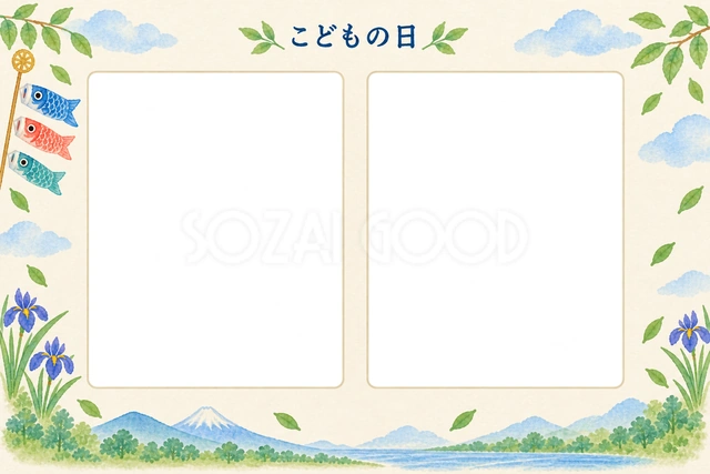 青空を泳ぐこいのぼりと若葉のイラストで、こどもの日の写真を飾る無料フレーム素材です