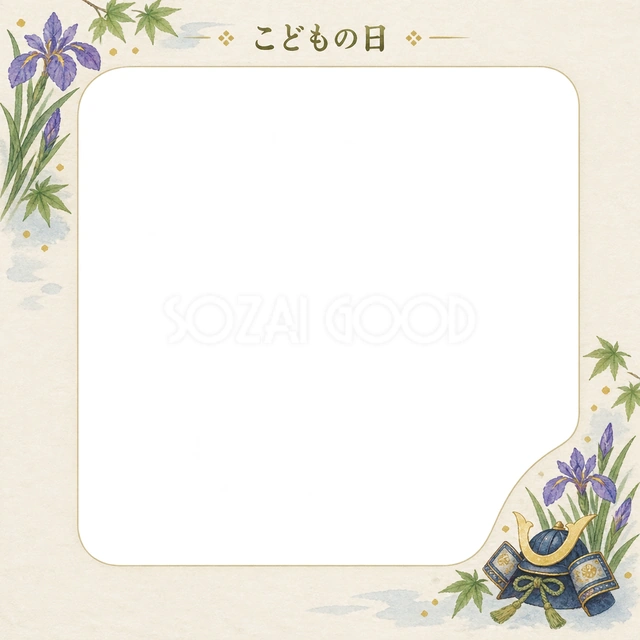 小さな兜と新緑のイラストを添えた、こどもの日の写真フレームです