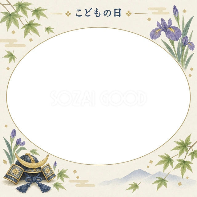 小さな兜と新緑のイラストを添えた、こどもの日の写真フレームです