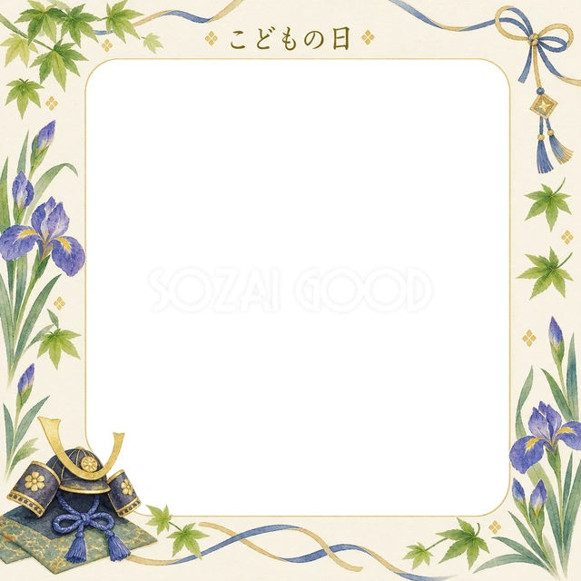 小さな兜と新緑のイラストを添えた、こどもの日の写真フレームです