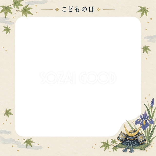 小さな兜と新緑のイラストを添えた、こどもの日の写真フレームです