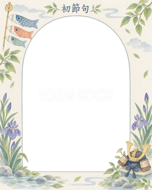 こいのぼりと小さな兜のイラストで、赤ちゃんの初節句を祝う無料写真フレーム素材です