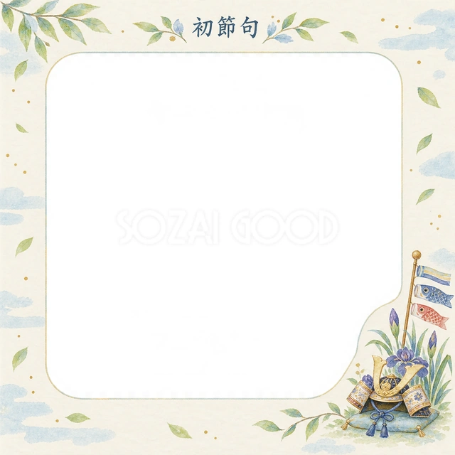 こいのぼりと小さな兜のイラストで、赤ちゃんの初節句を祝う無料写真フレーム素材です