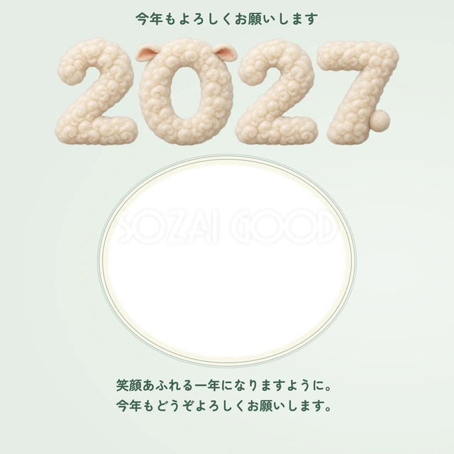 文字あり