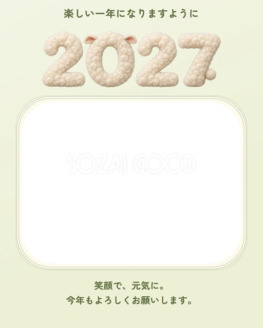 文字あり
