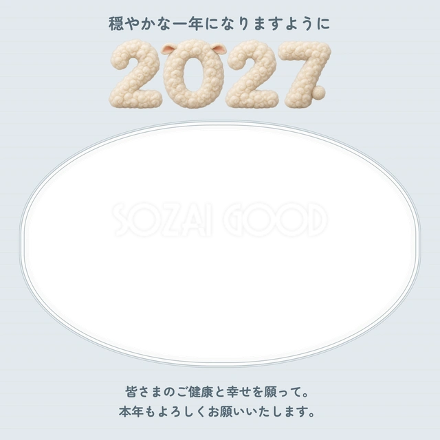 文字あり