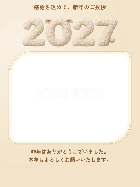 文字あり