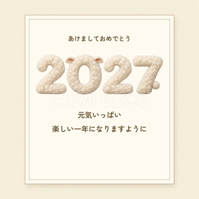 お年玉袋に添えるラベル