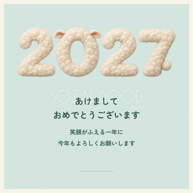 グリーンのLINE年賀状