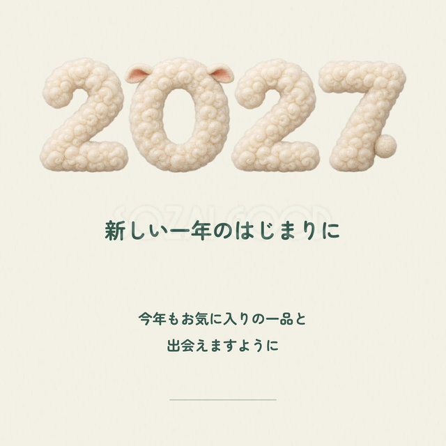 お店の初売りごあいさつ