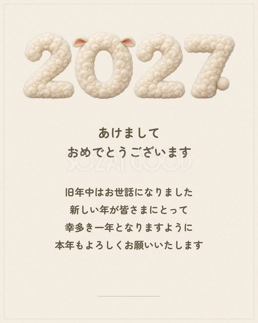 文字あり