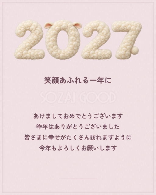 文字あり