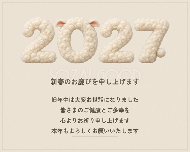 文字あり